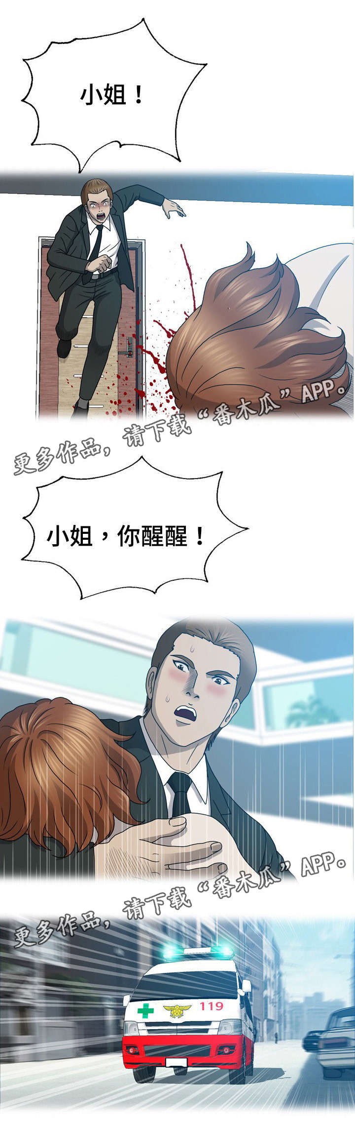 整形医院换头案例漫画,第33章：整容5图