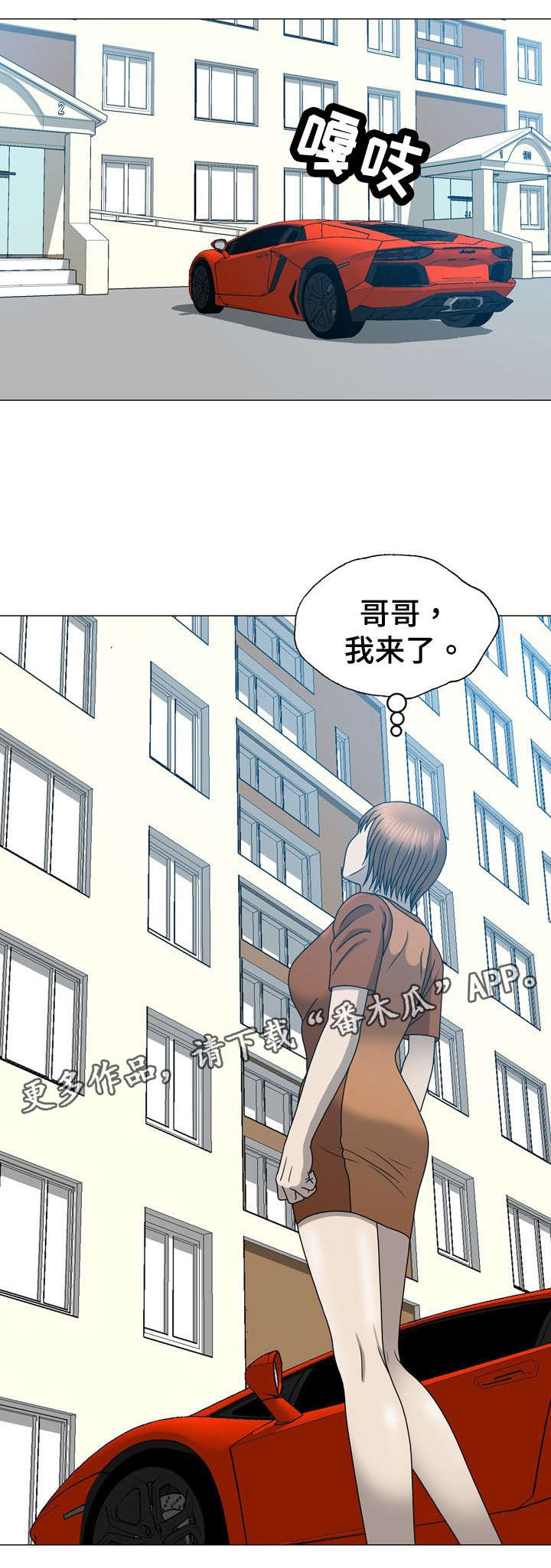 整形安全官漫画,第31章：离开韩国3图