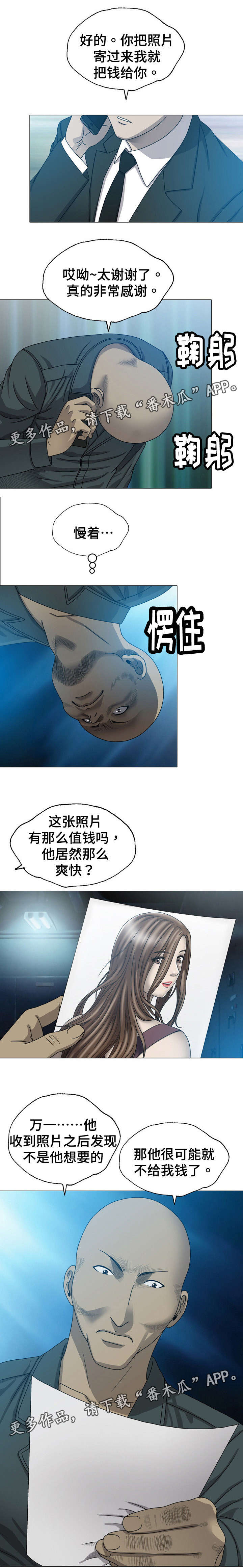 整形整容术漫画,第14章：监护人2图