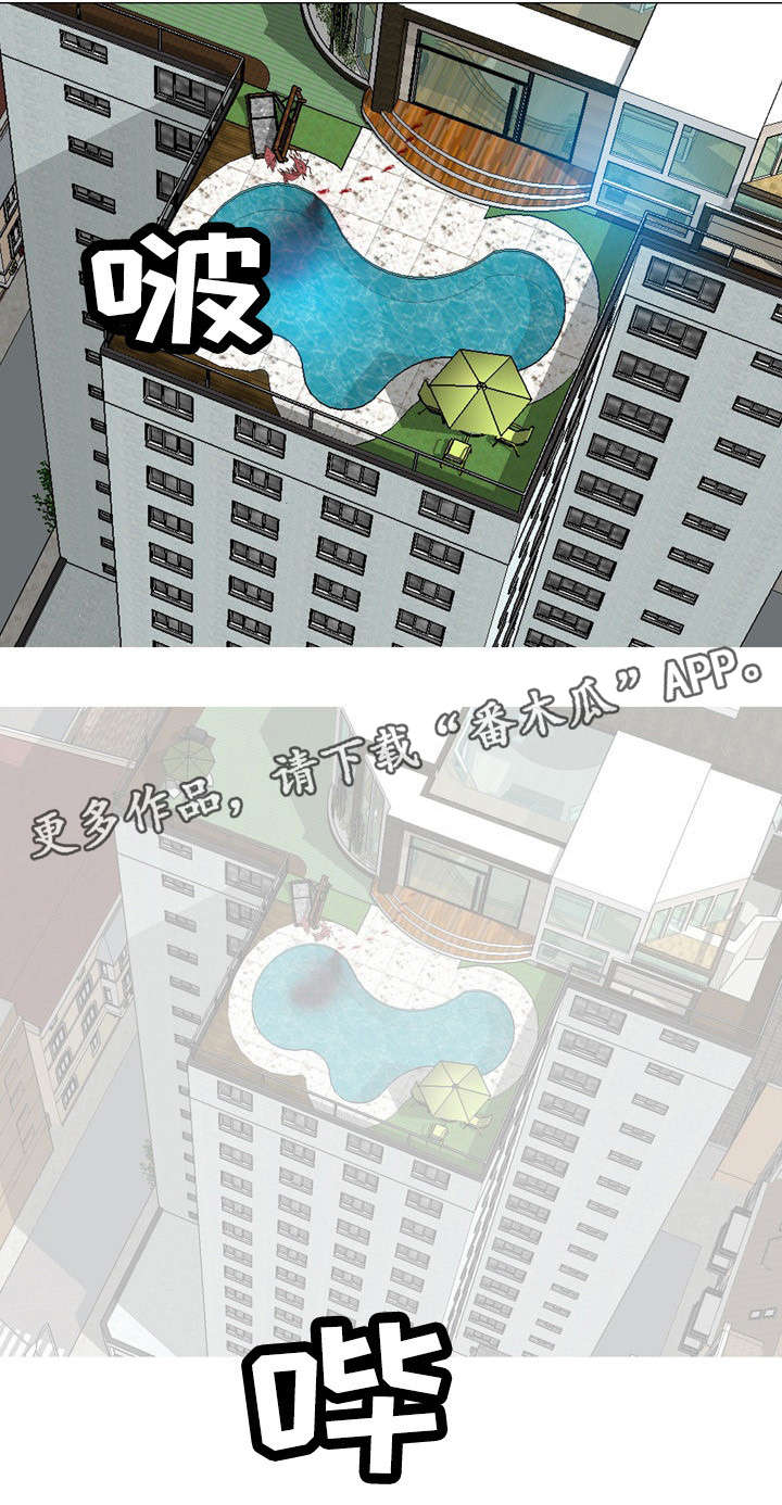 整形艺术漫画,第21章：杀了她1图