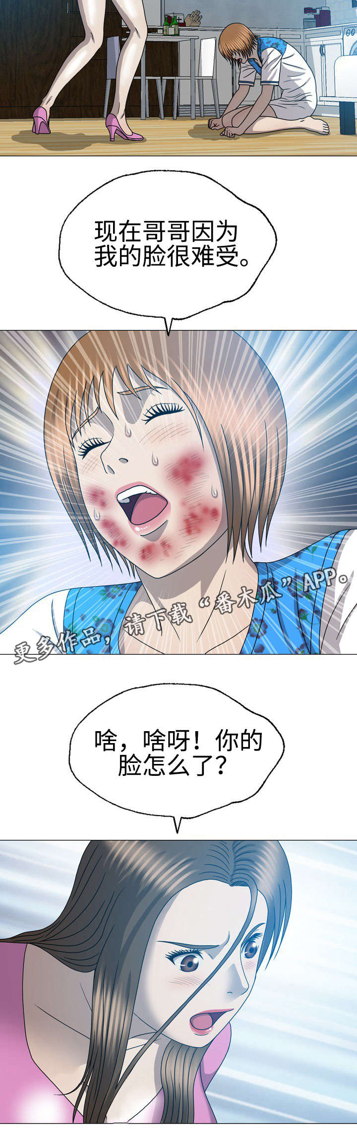 两个整形变量交换漫画,第57章：做回自己4图