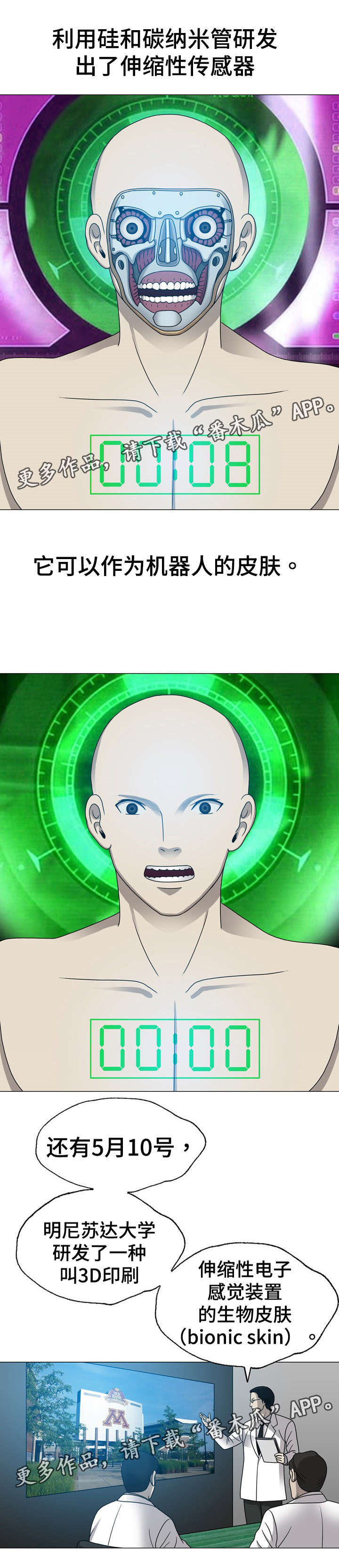 整形艺术漫画,第21章：杀了她3图