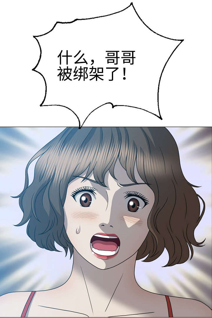 整形交换漫画,第59章：被绑架了1图