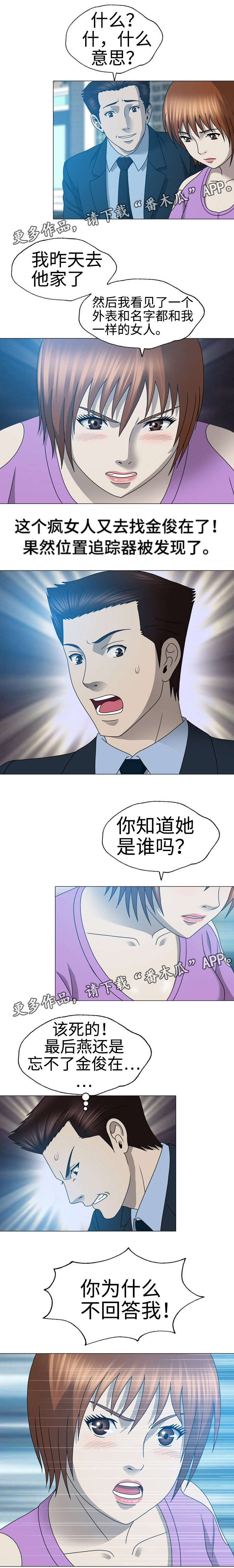 整形艺术漫画,第36章：再次离开2图