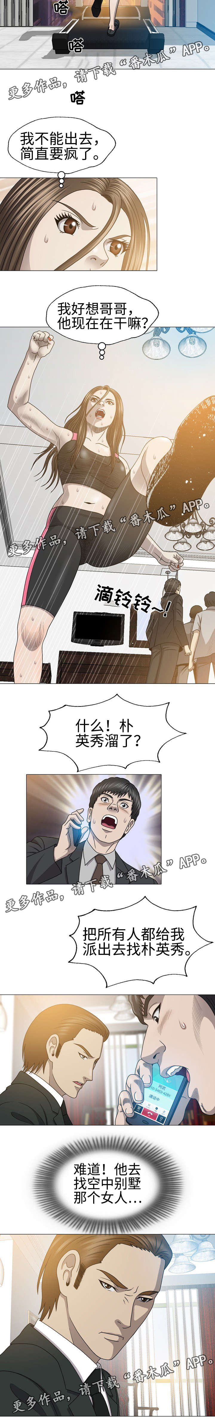 整形艺术漫画,第47章：那她是谁5图