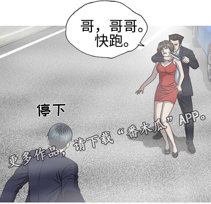 整形套路知多少漫画,第61章：唯一能做的5图