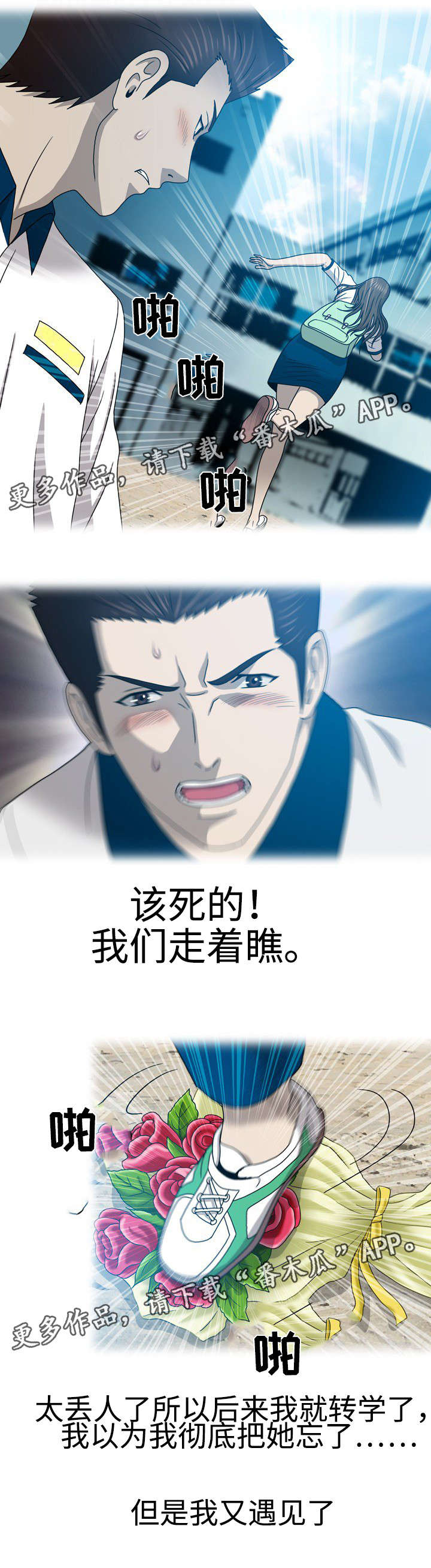 整形艺术漫画,第38章：报仇？4图