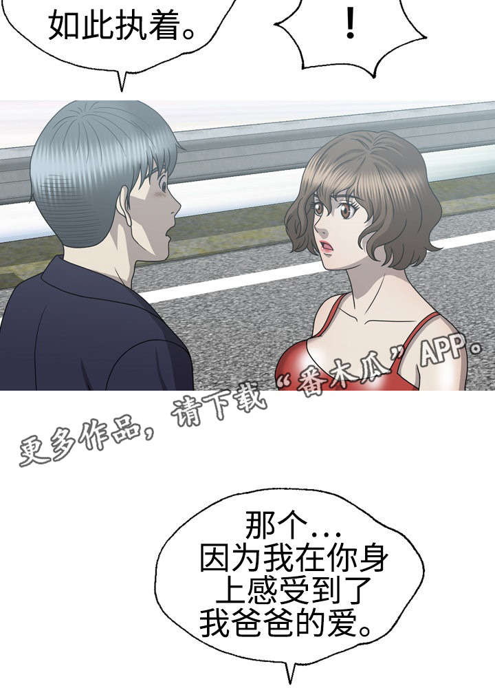 两个整形变量交换漫画,第60章：白玉微瑕5图