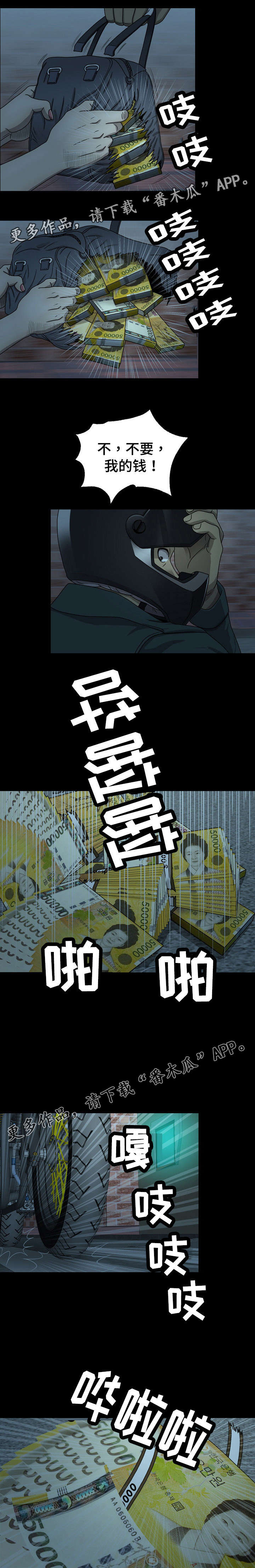 整形教程漫画,第13章：照片3图