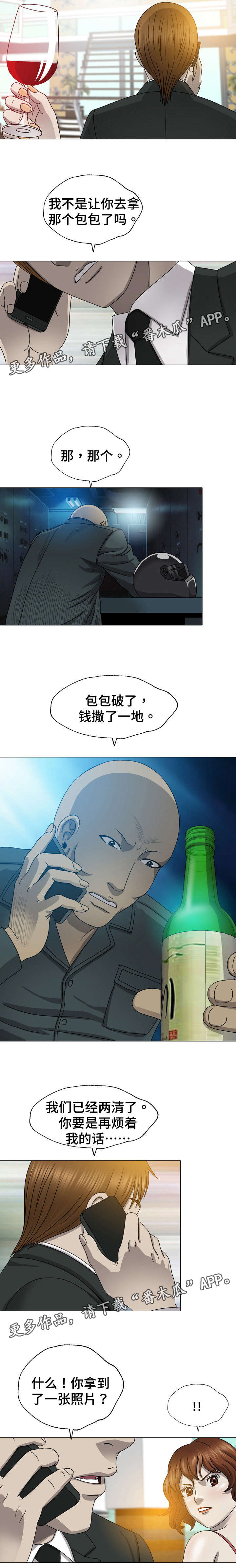 整形教程漫画,第13章：照片3图