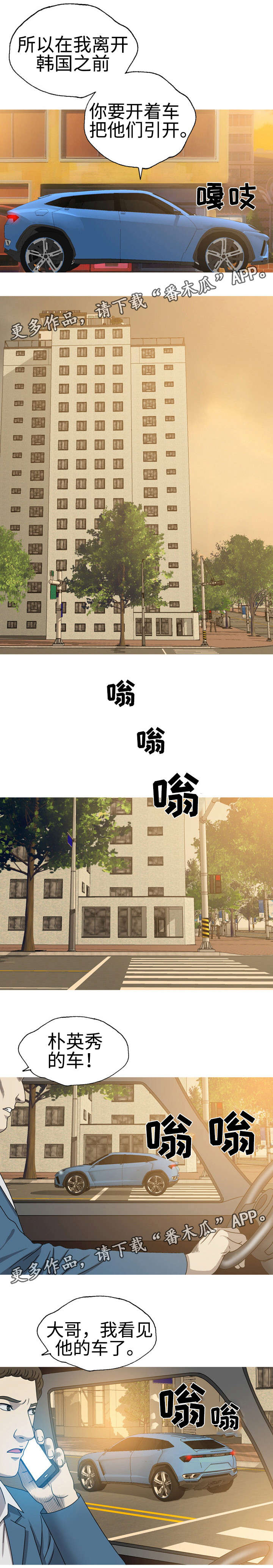 两个整形变量交换漫画,第49章：纸老虎1图