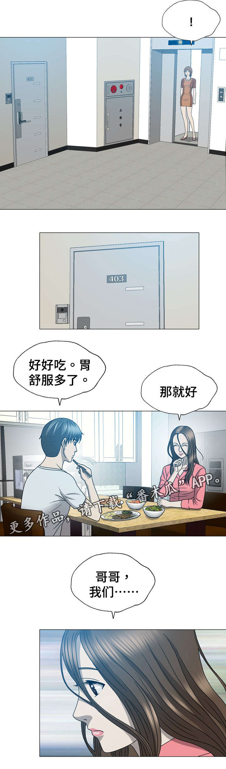 整形交钱了没做怎么退款漫画,第31章：离开韩国2图