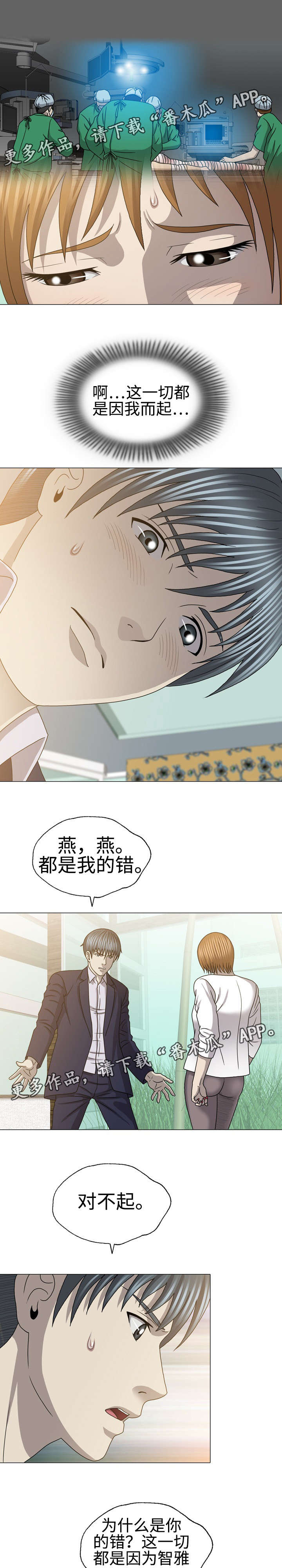 整形教程漫画,第50章：会没命的1图