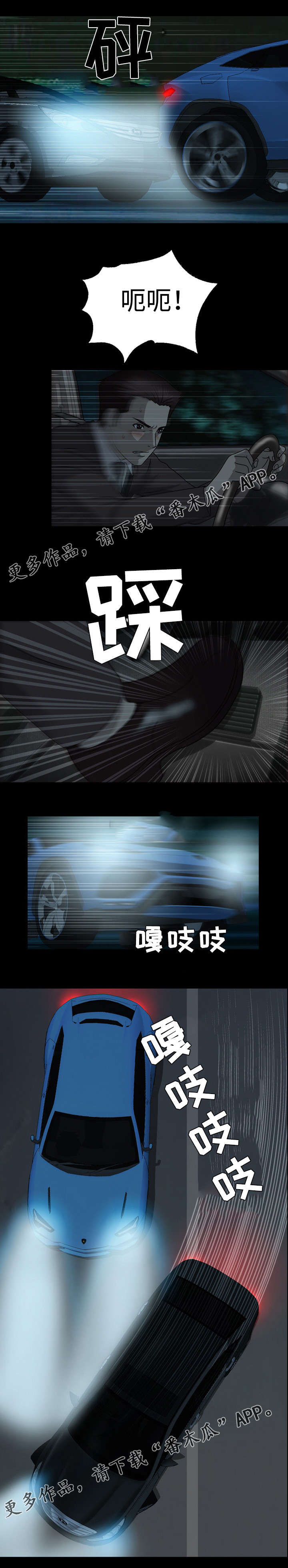 两个整形变量交换漫画,第40章：发病4图