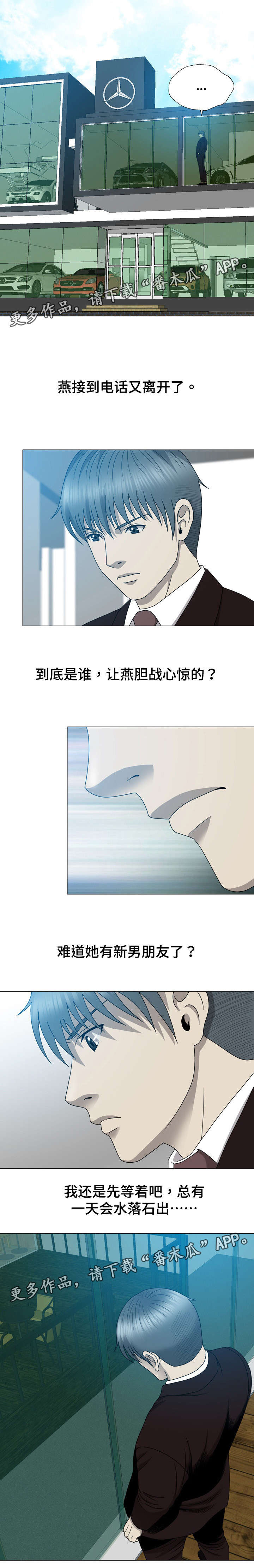 整形艺术漫画,第27章：奇怪的女人5图