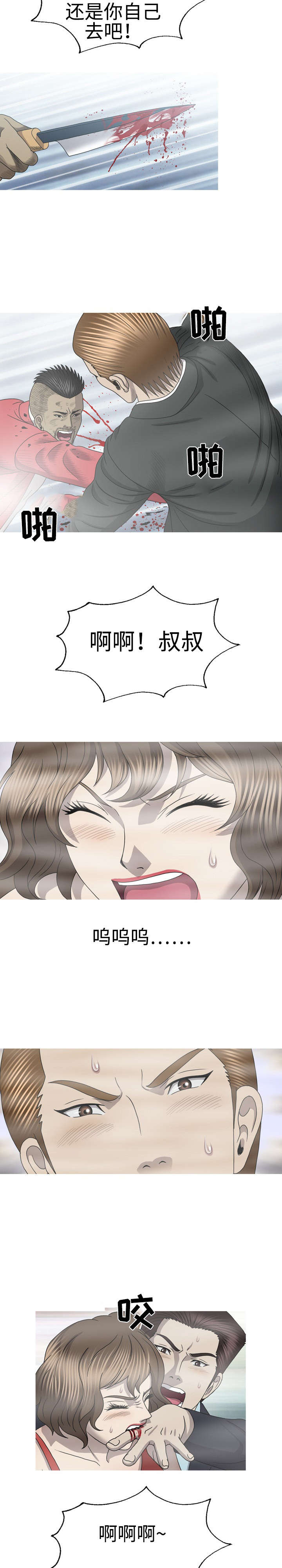 整形艺术漫画,第61章：唯一能做的4图