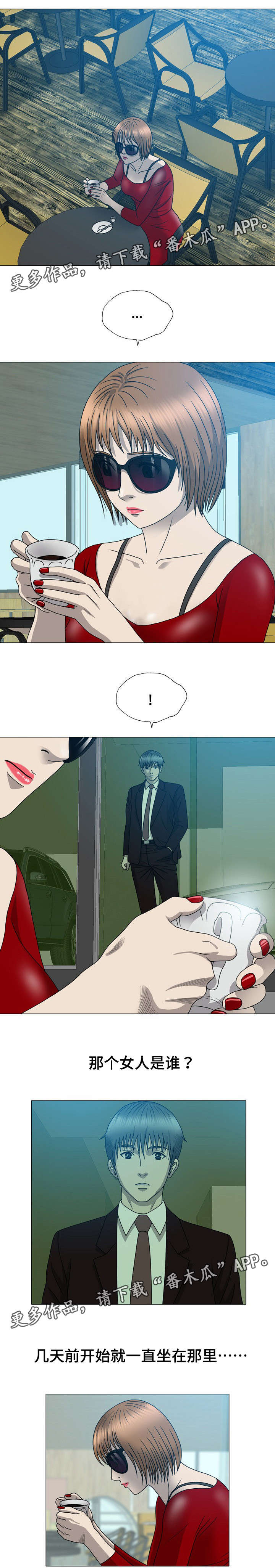 整形艺术漫画,第27章：奇怪的女人1图