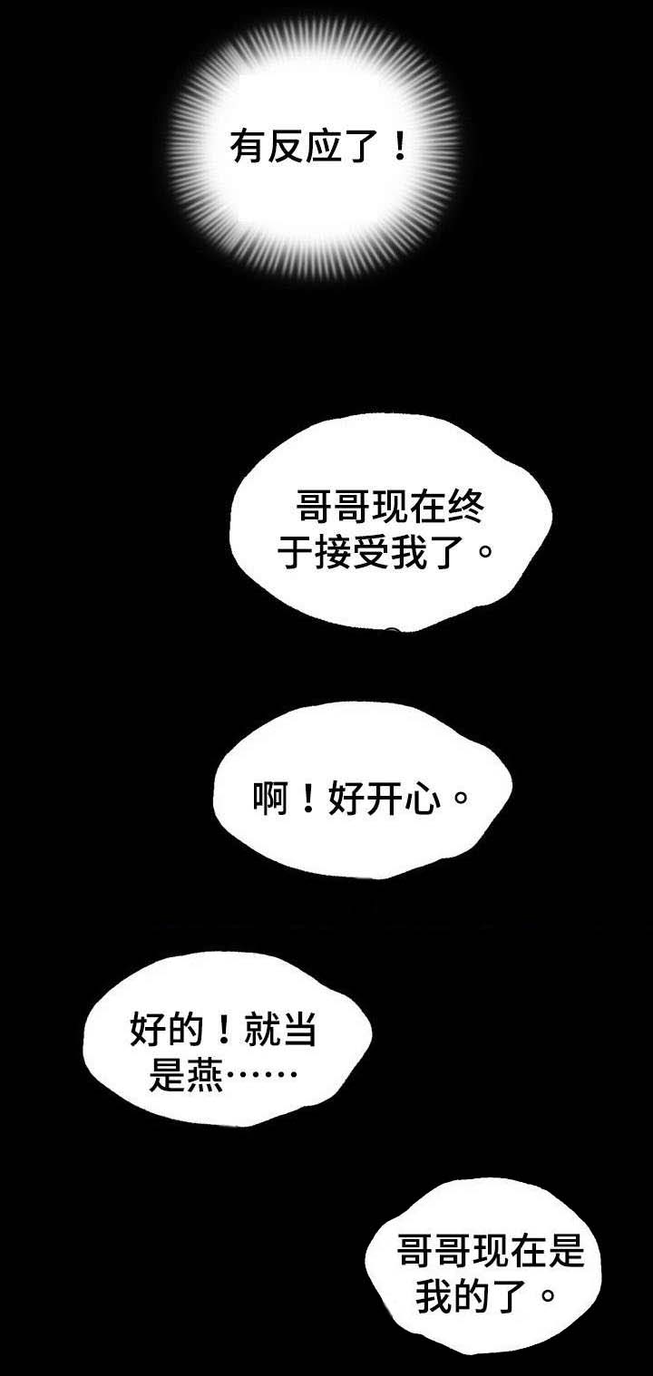 整形美容精美广告语漫画,第9章：直到死1图