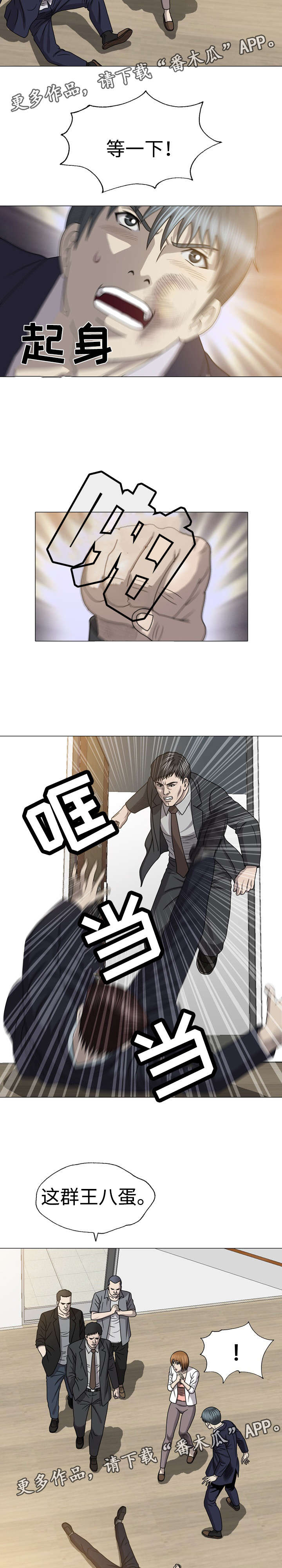 整形艺术漫画,第51章：抓到了1图