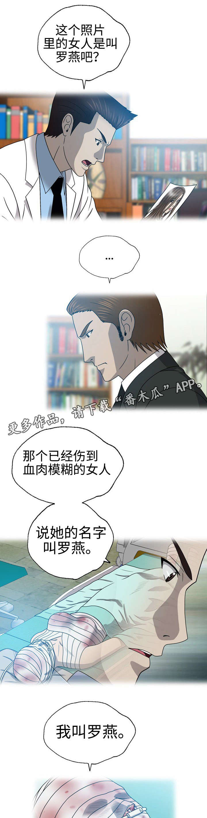 两个整形变量交换漫画,第37章：暗恋3图