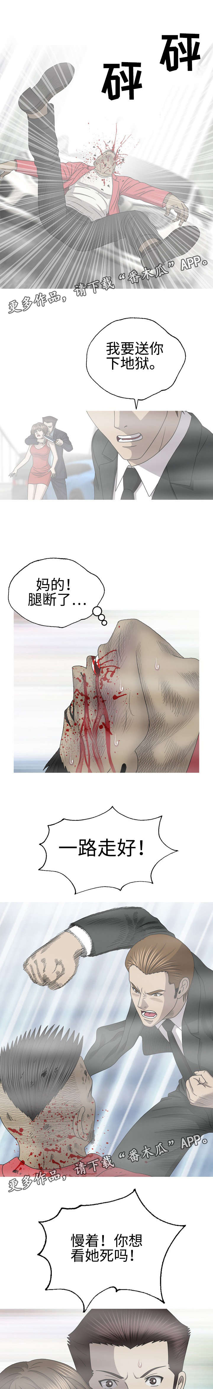 整形艺术漫画,第61章：唯一能做的2图