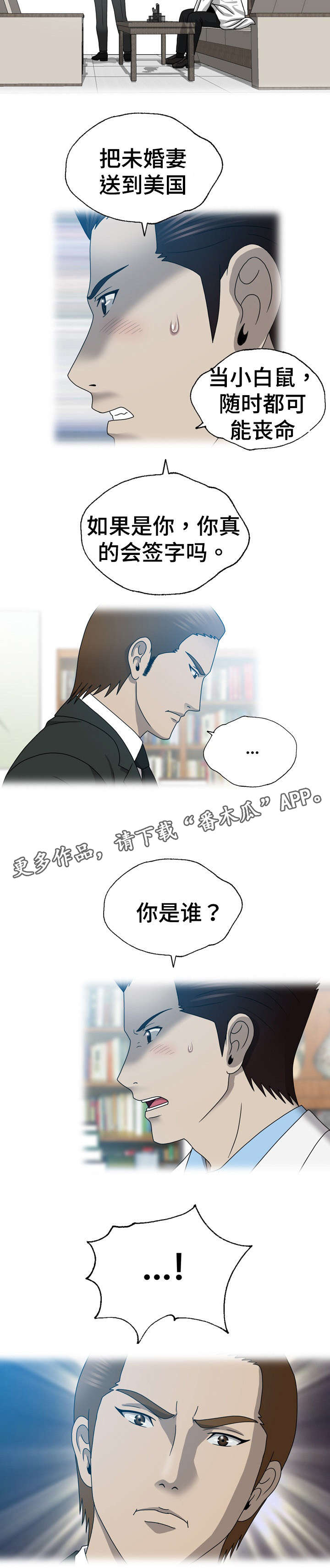 两个整形变量交换漫画,第33章：整容1图
