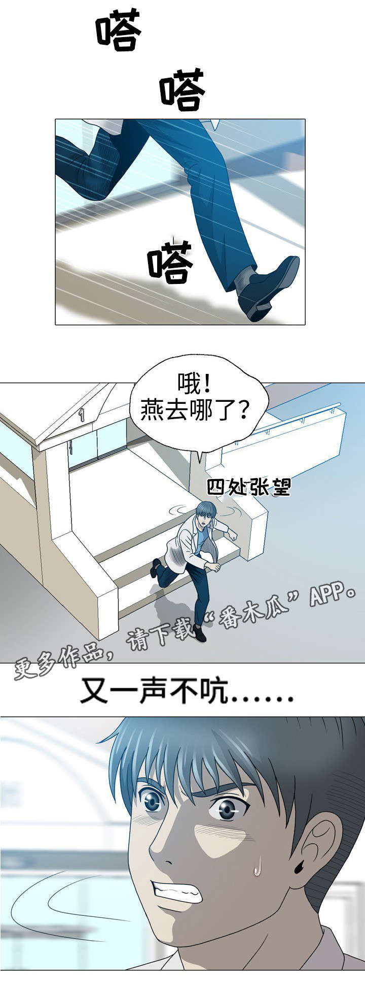 整形艺术漫画,第36章：再次离开4图