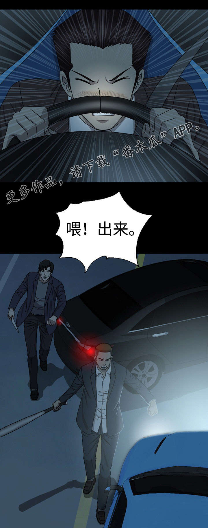整形交换漫画,第41章：留一手1图