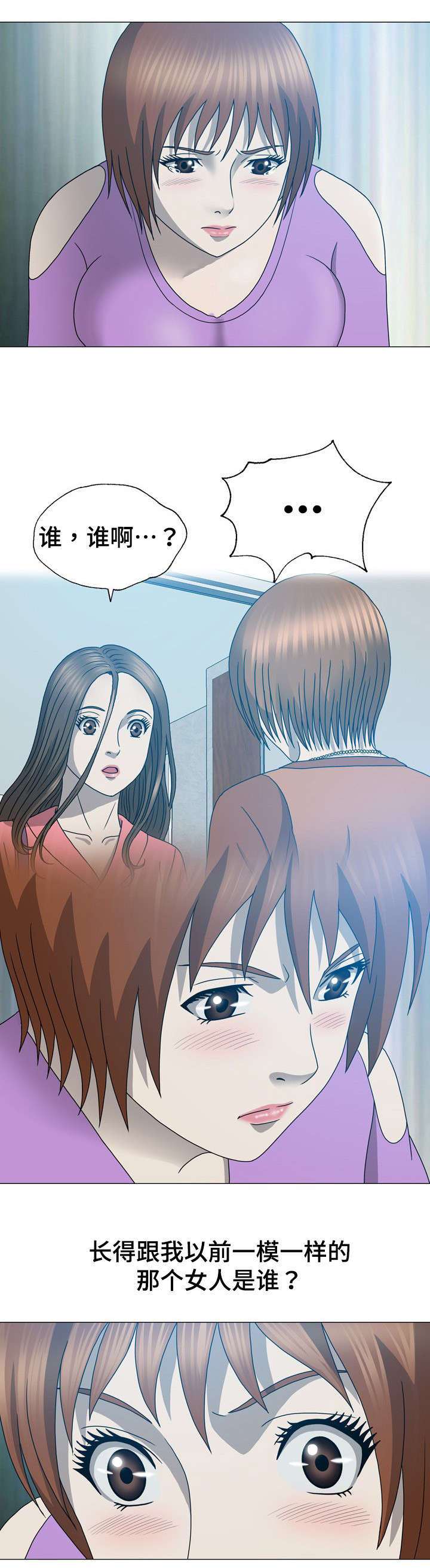 整形艺术漫画,第34章：重生3图