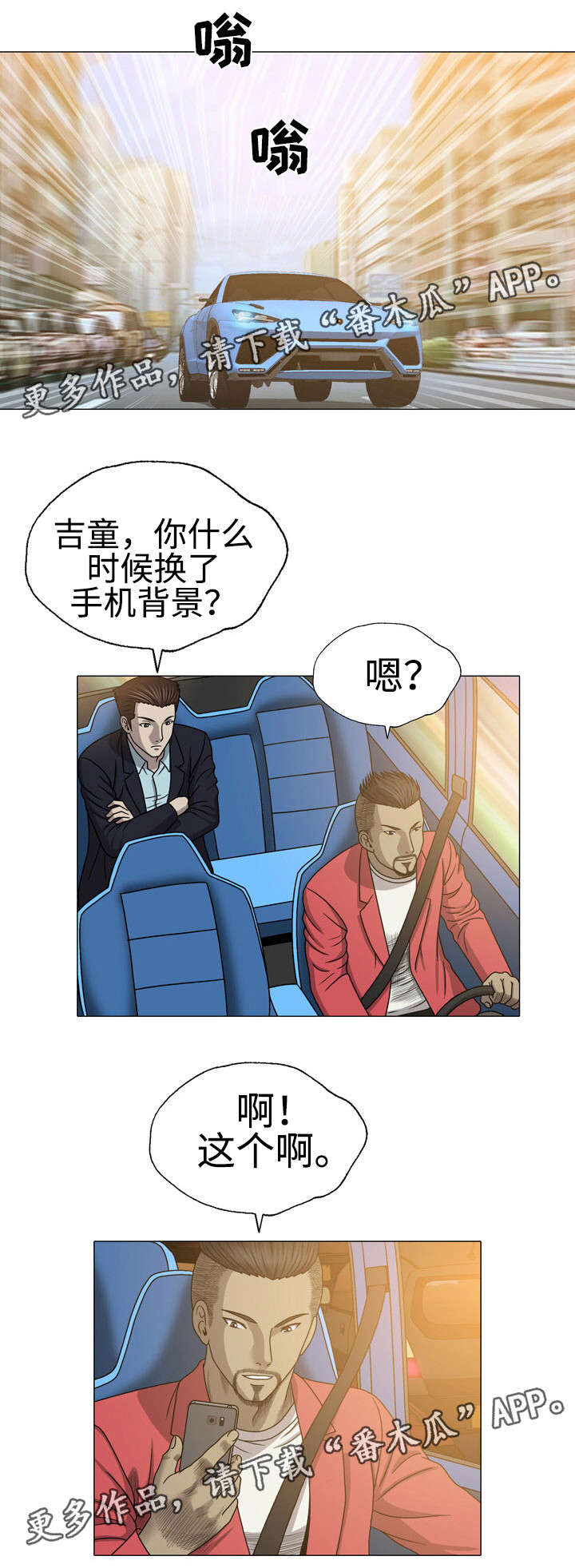 整形艺术漫画,第48章：救活他1图
