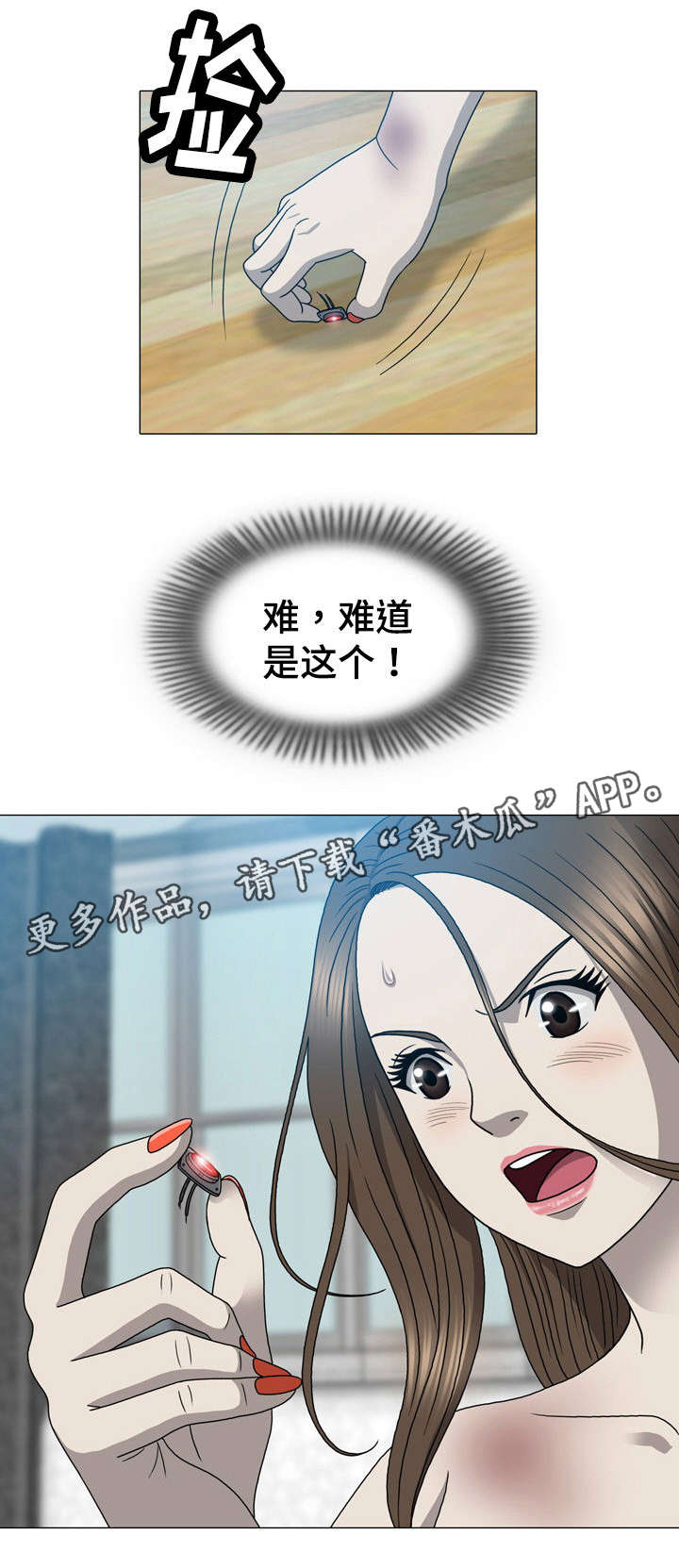 整形交换漫画,第30章：手机里的秘密3图