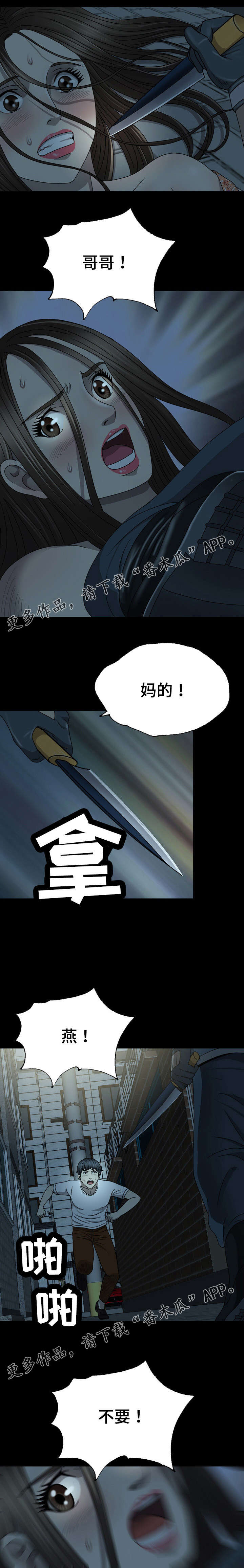 整形交换漫画,第7章：暴行1图