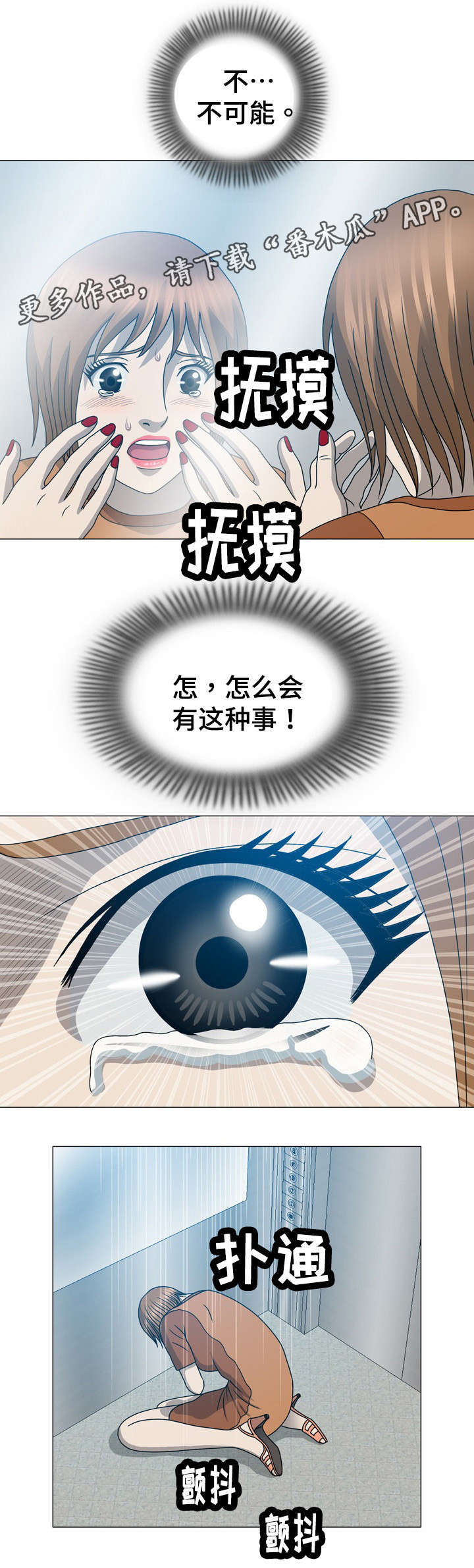 整形医生代礼先漫画,第32章：找错地方了3图