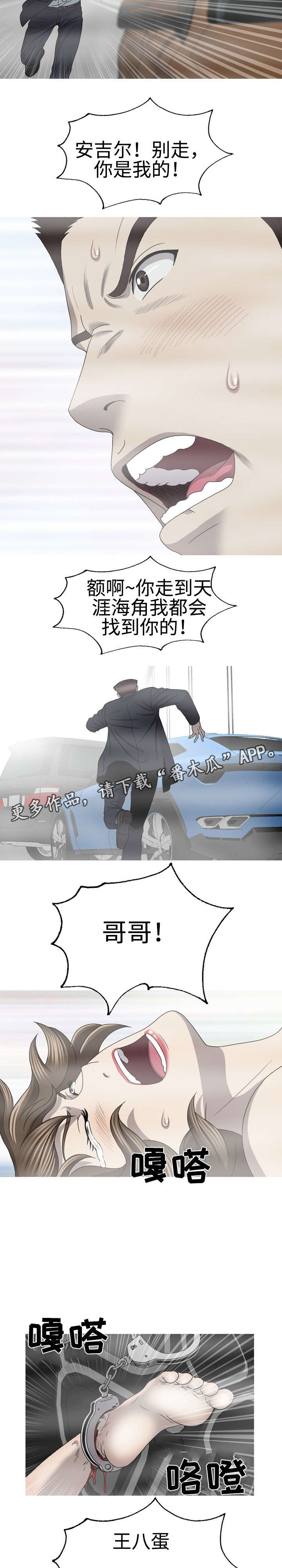 两个整形变量交换漫画,第62章：派上用场2图