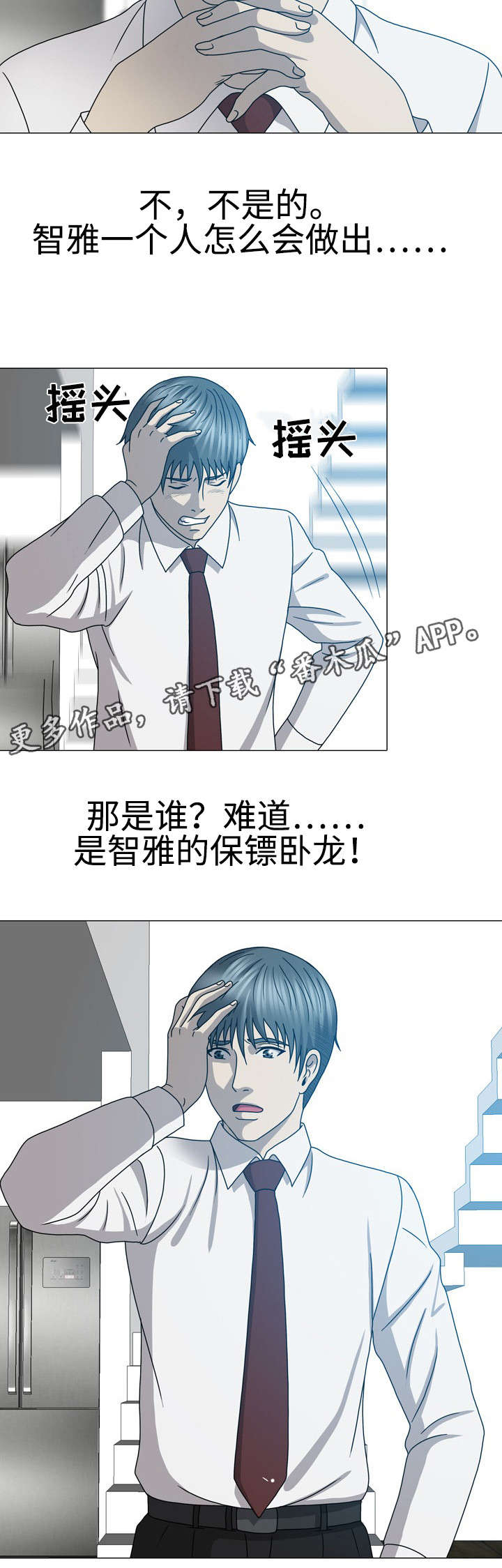 整形艺术漫画,第43章：谁要害我4图