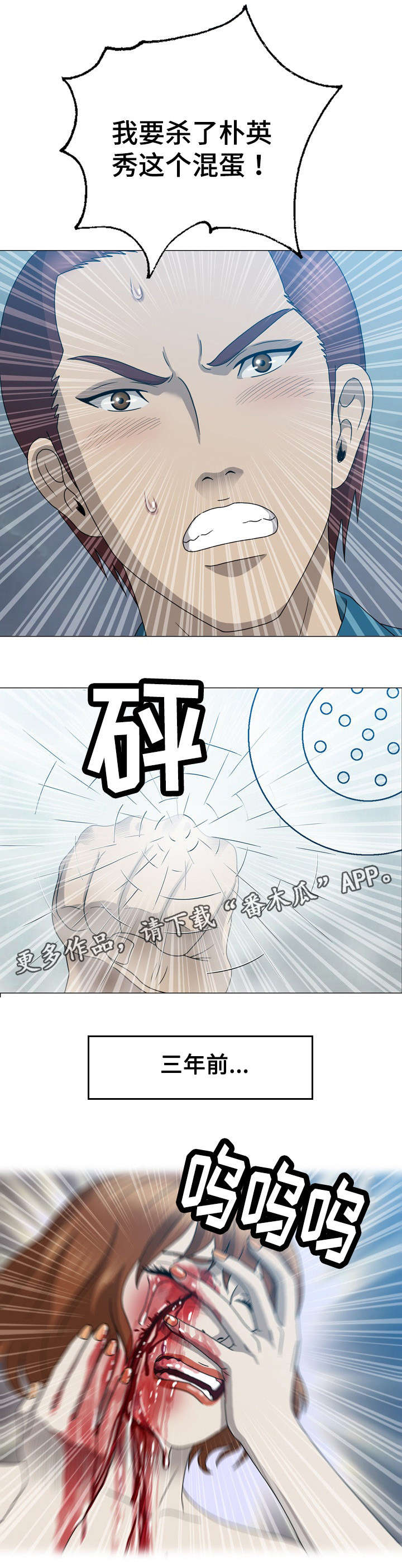 整形医院换头案例漫画,第33章：整容4图