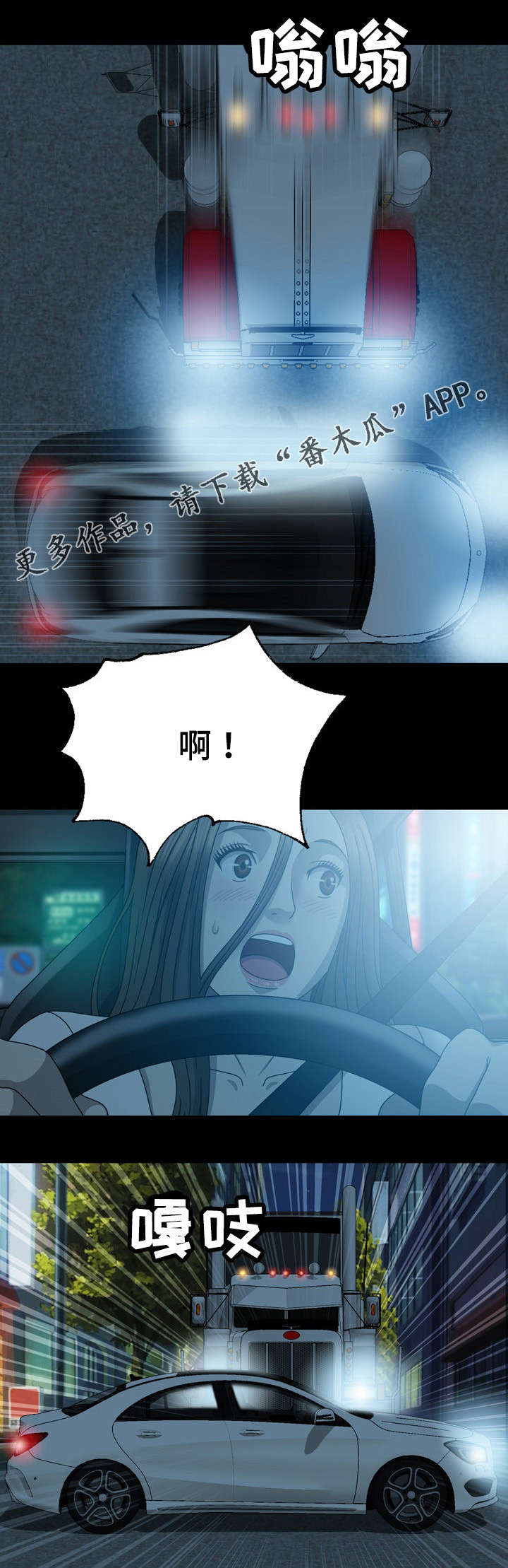 整形艺术漫画,第25章：威胁5图