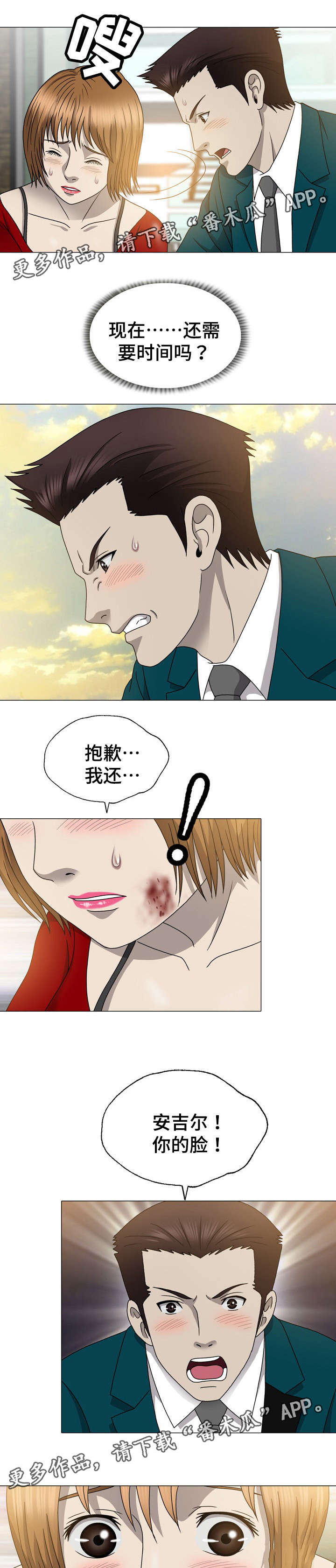 整形交换漫画,第28章：礼物5图