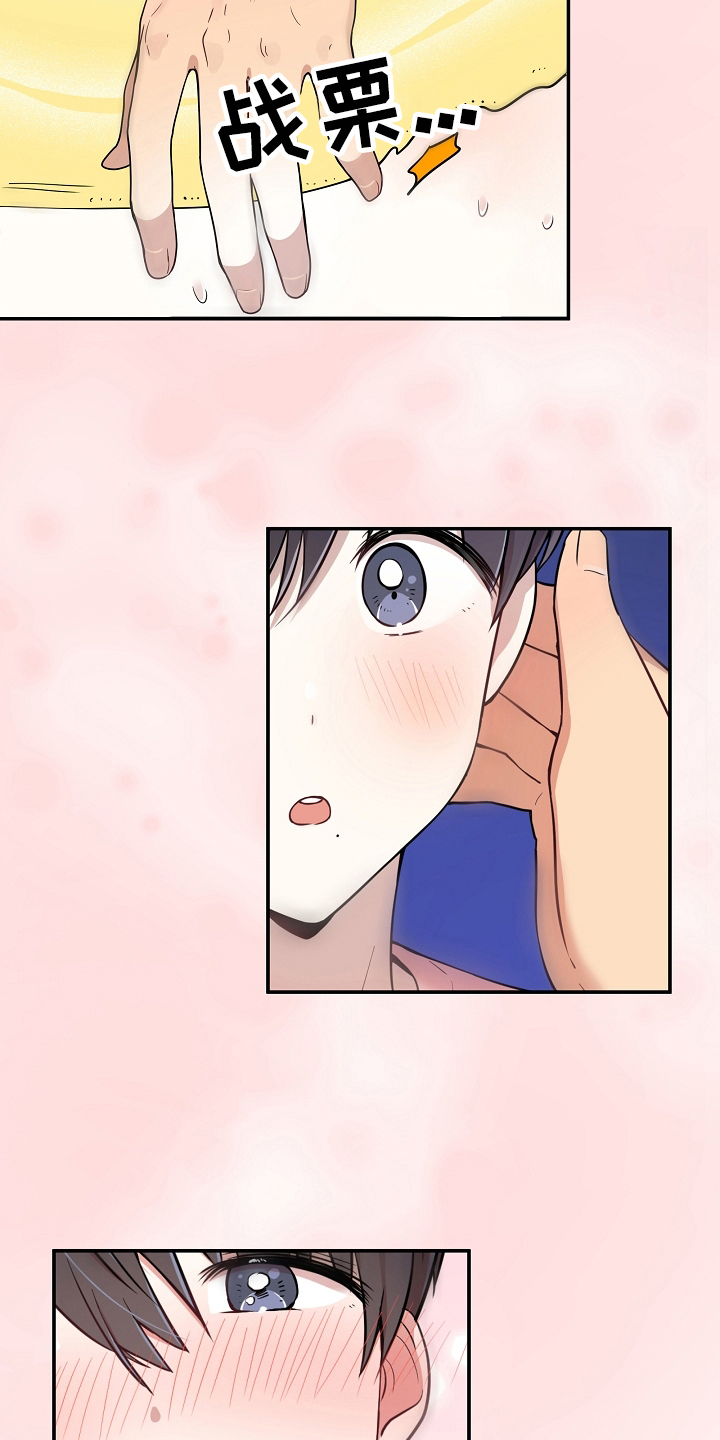 社死进行时漫画,第17章：照顾4图