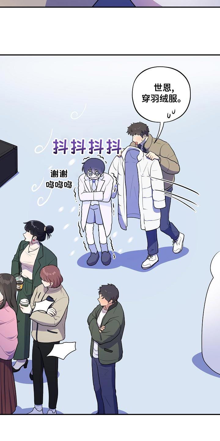 社死进行时漫画,第53章：【番外】反差萌3图