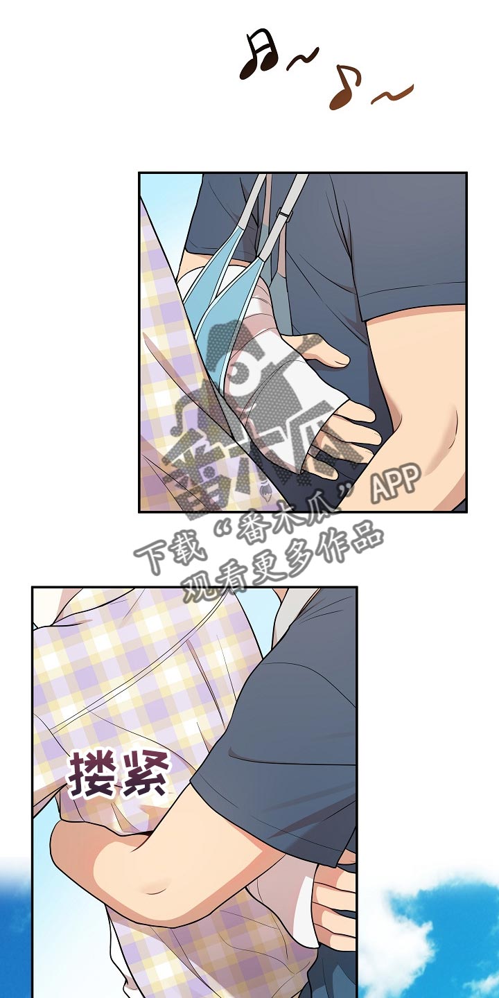 社死进行时漫画,第21章：共有财产1图