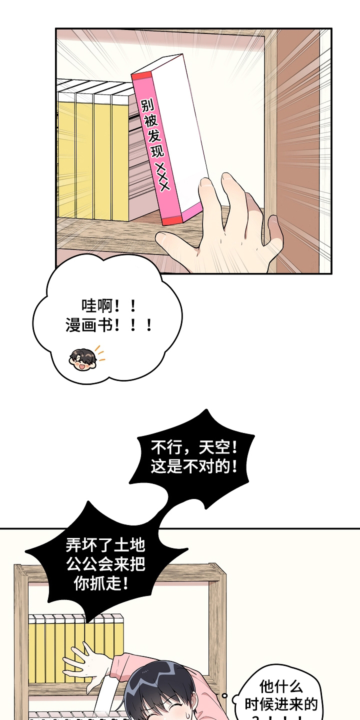 社死进行时漫画,第15章：一起玩5图