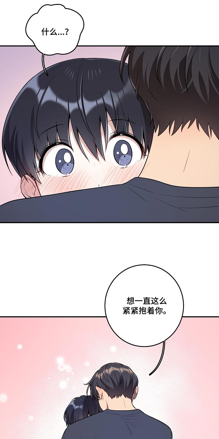 社死是什么梗漫画,第29章：同样的想法4图