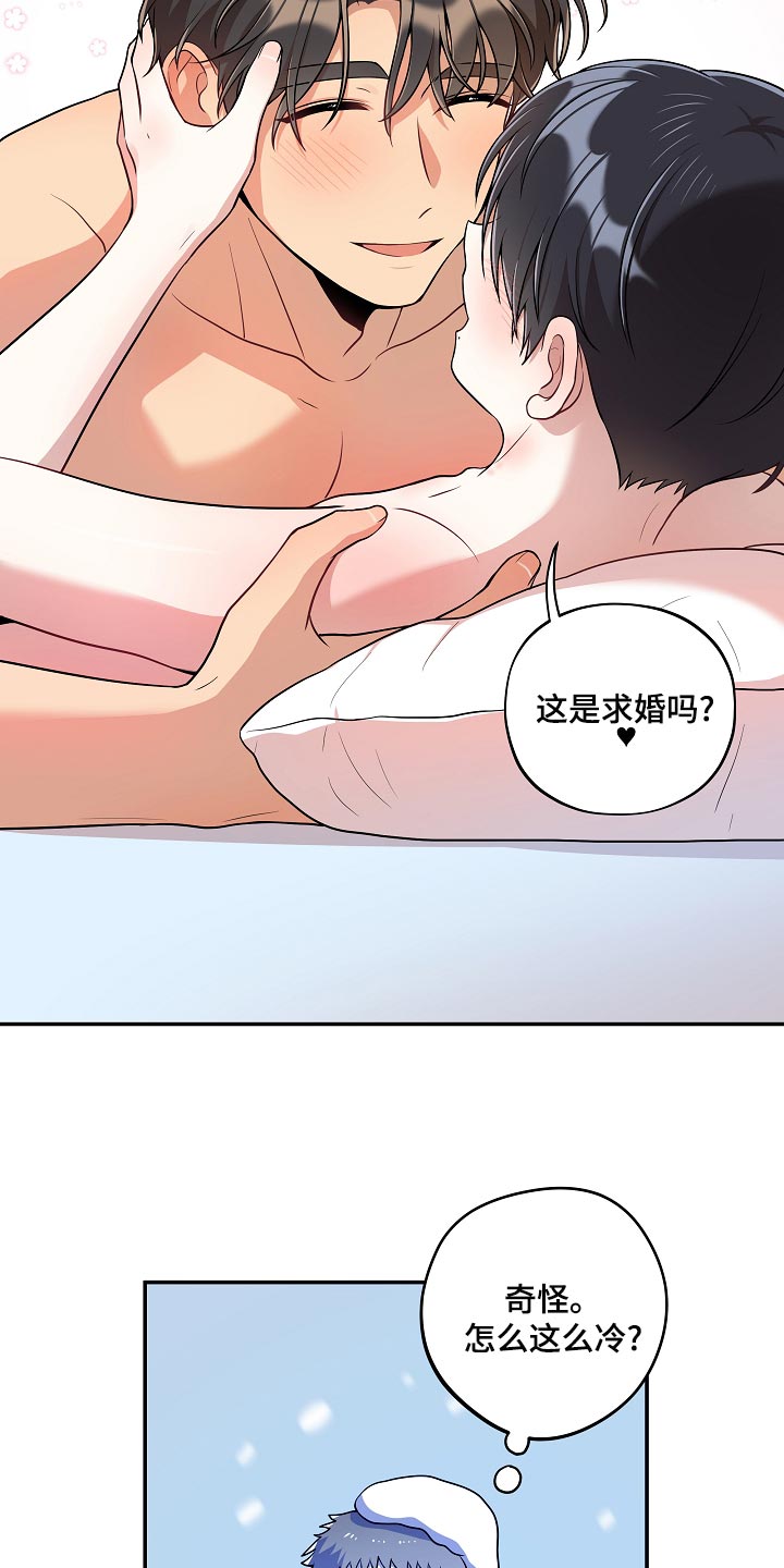 社死进行时漫画,第46章：我怎么会不知道？1图
