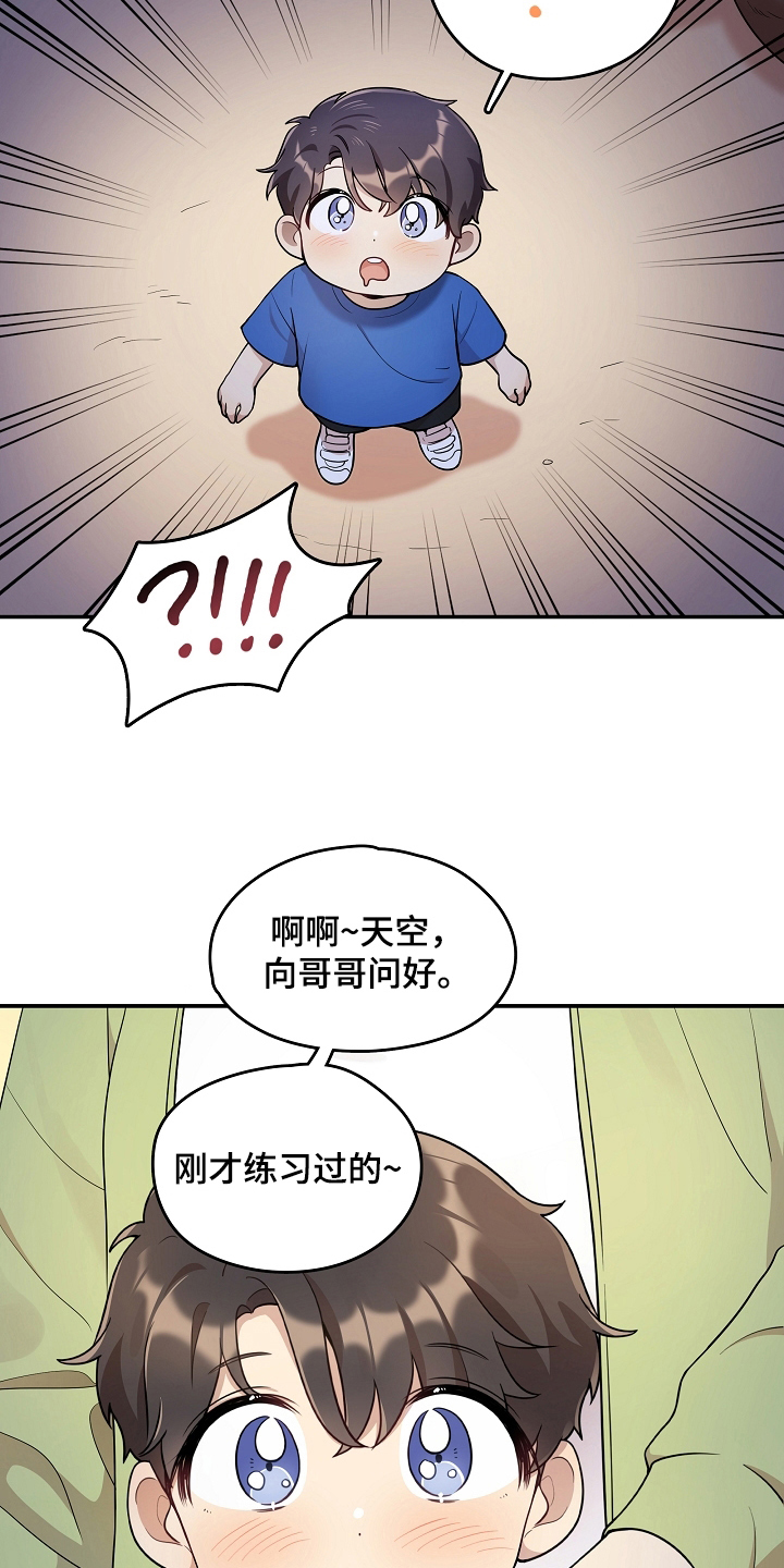 社死进行时漫画,第12章：解围1图