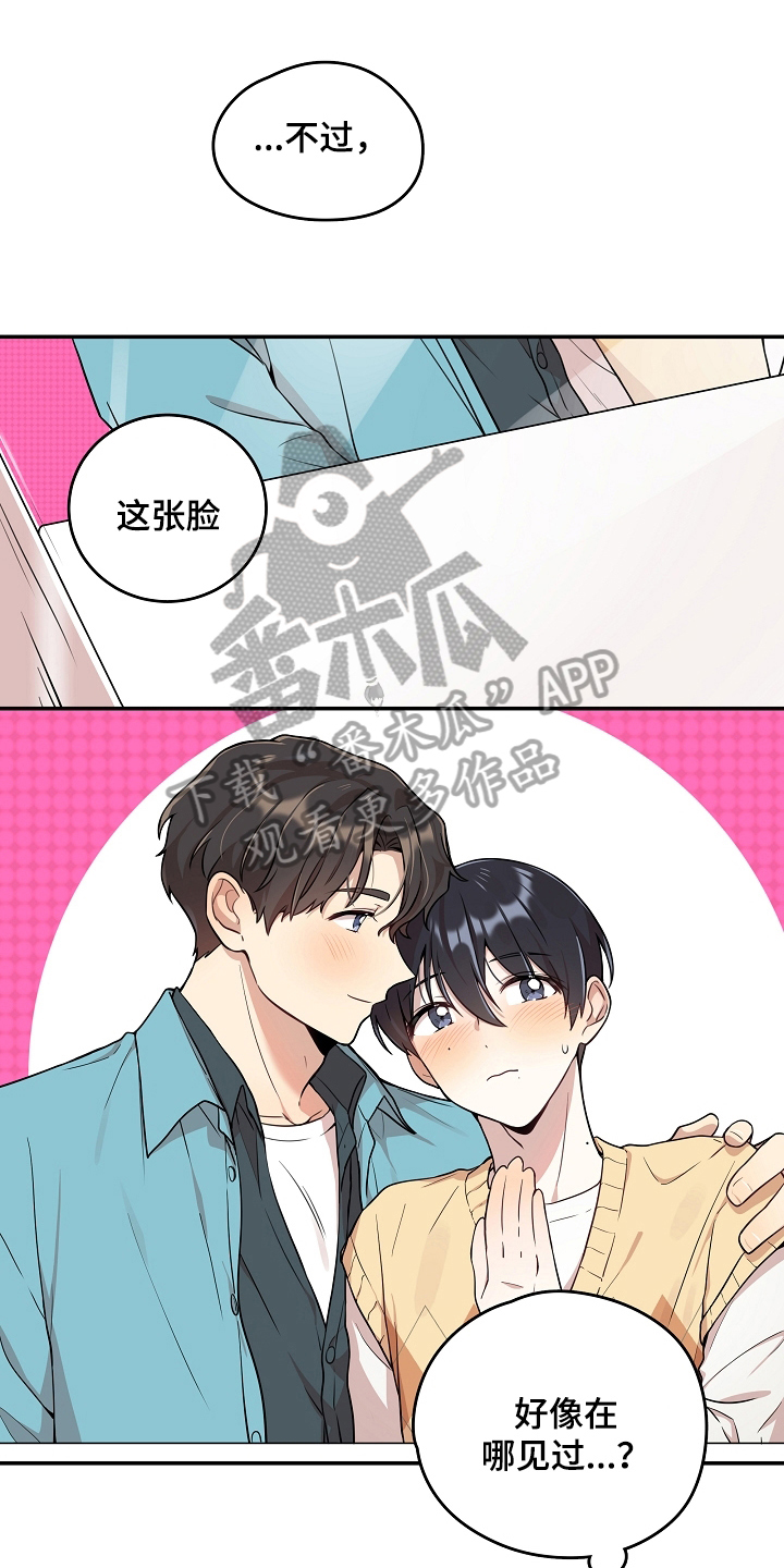 社死进行时漫画,第6章：社死1图