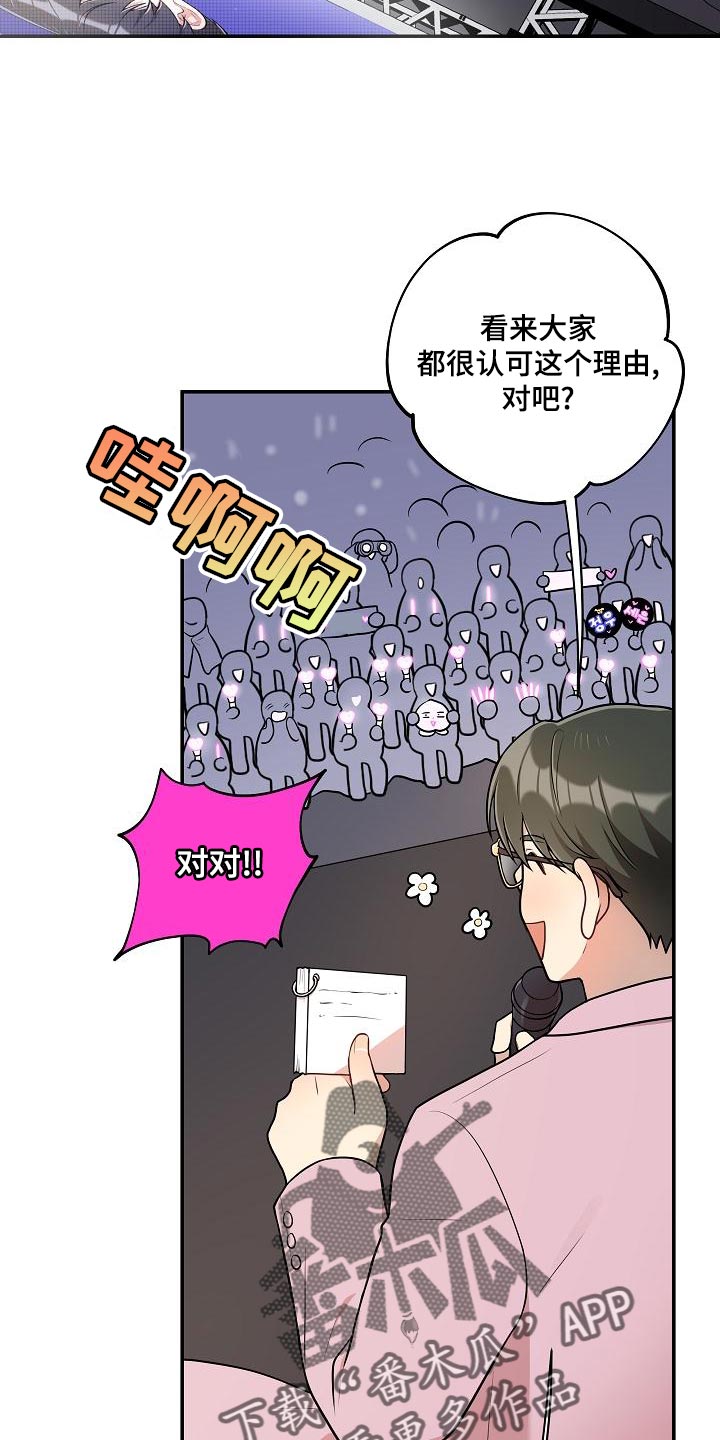 社死进行时漫画,第50章：【番外】这是游戏5图