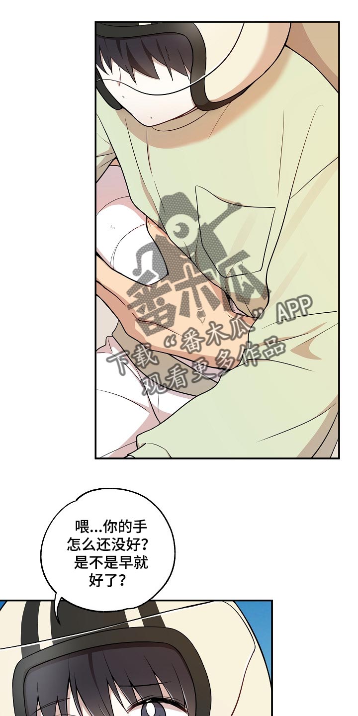 社死进行时漫画,第23章：亲近2图