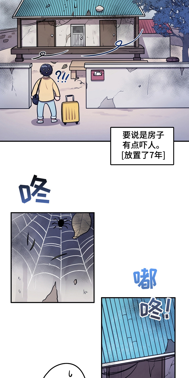 社死进行时漫画,第1章：回家3图