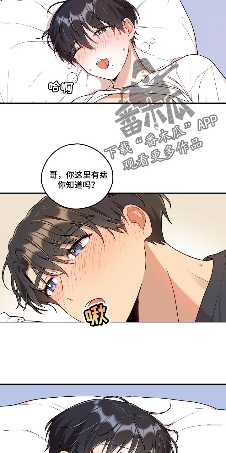 社死进行时漫画,第30章：还想要更多4图
